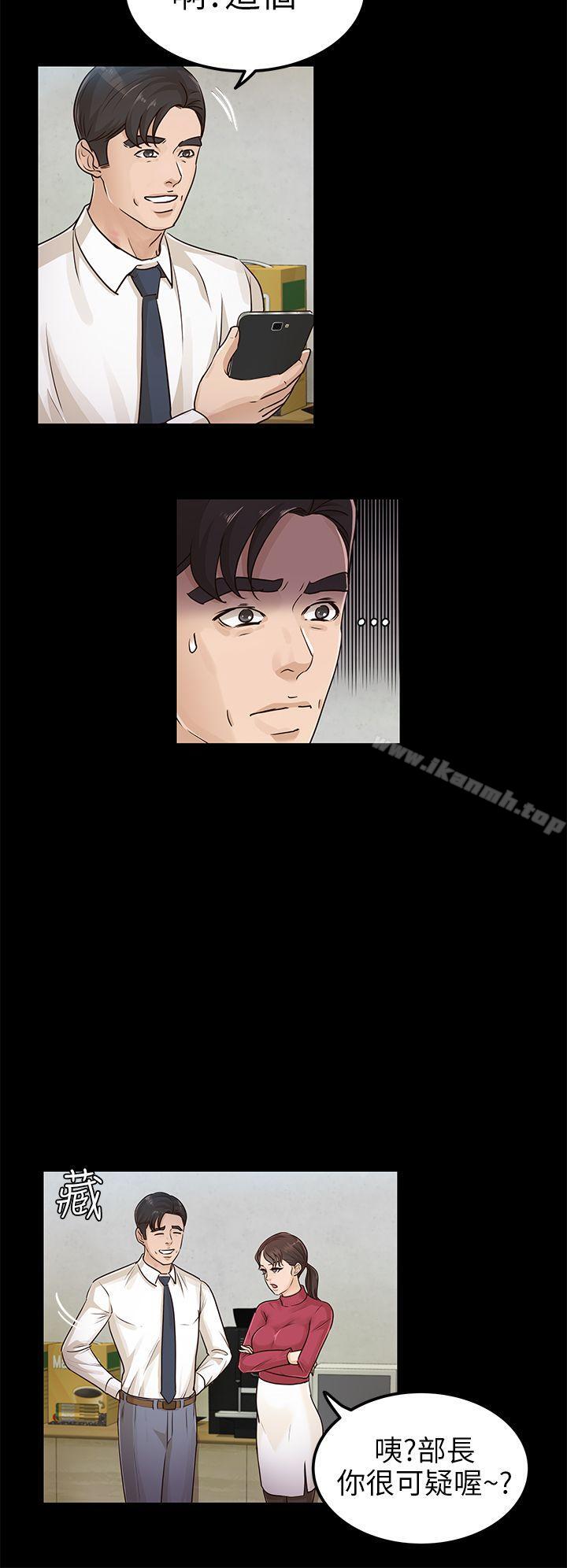 《養女》漫画 第15話