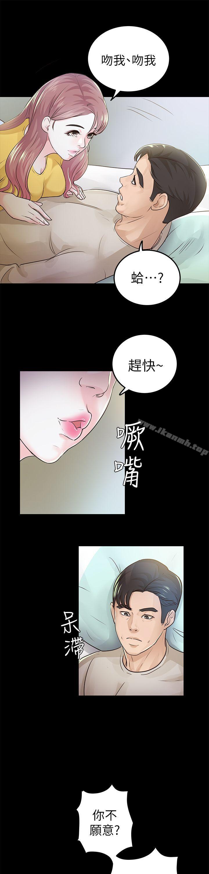 《養女》漫画 第15話