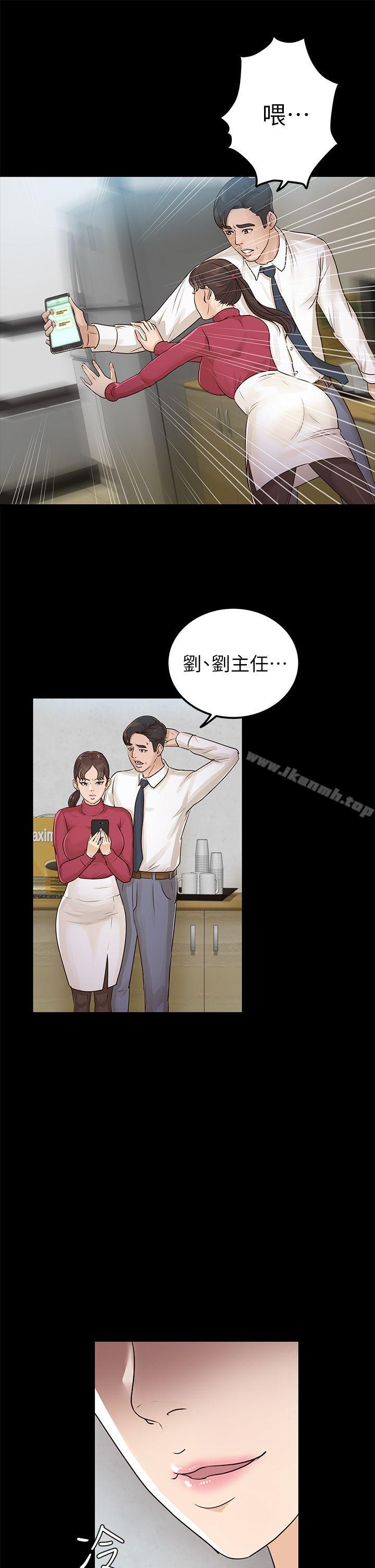 《養女》漫画 第15話