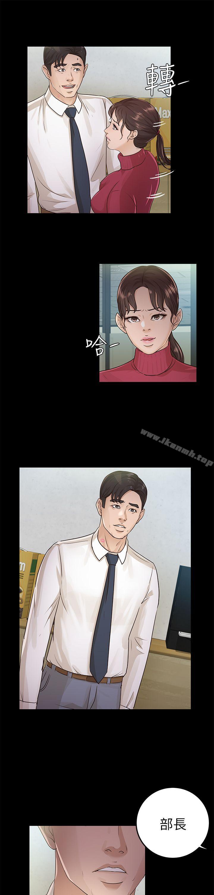 《養女》漫画 第15話