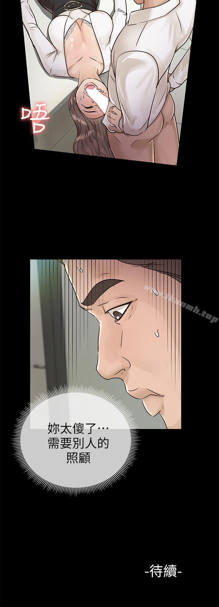 《養女》漫画 第16話