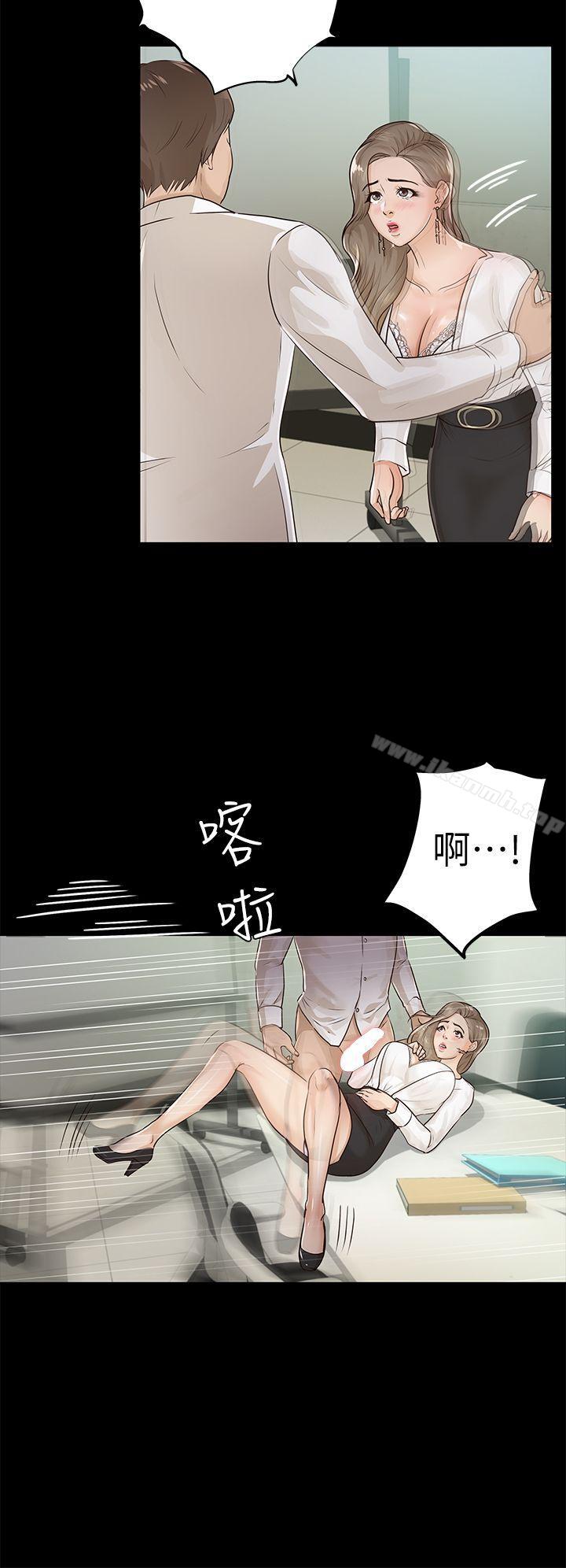 《養女》漫画 第16話