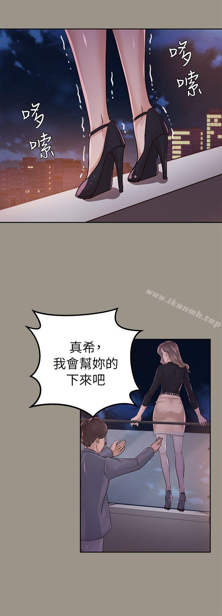 《養女》漫画 第16話