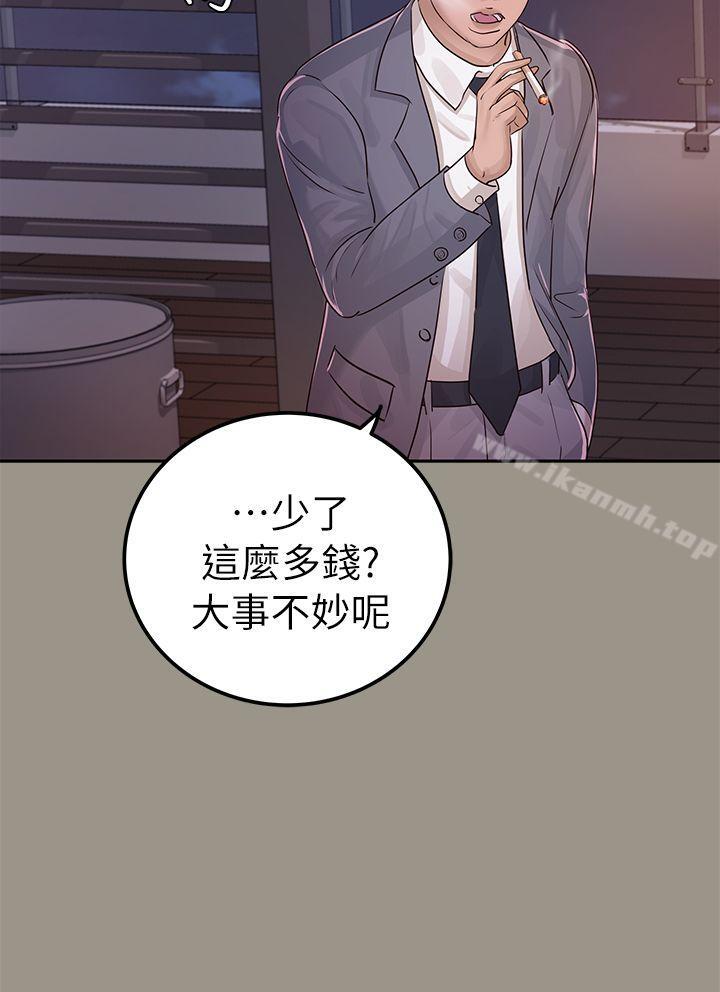 《養女》漫画 第16話