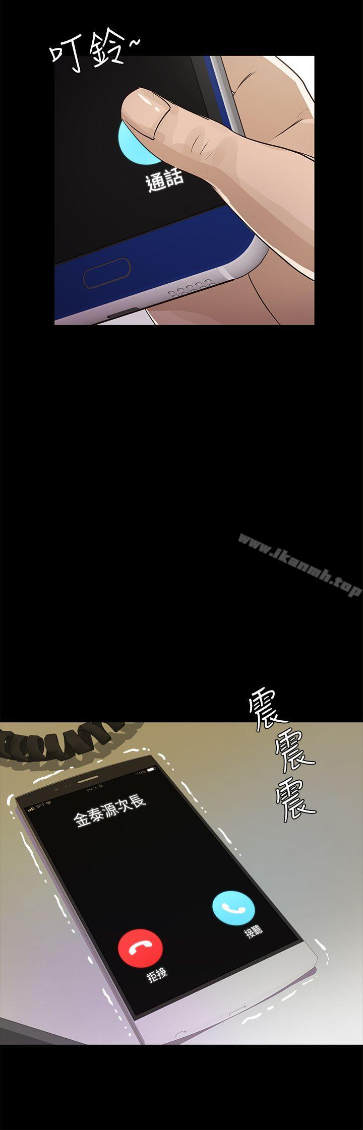 《養女》漫画 第16話