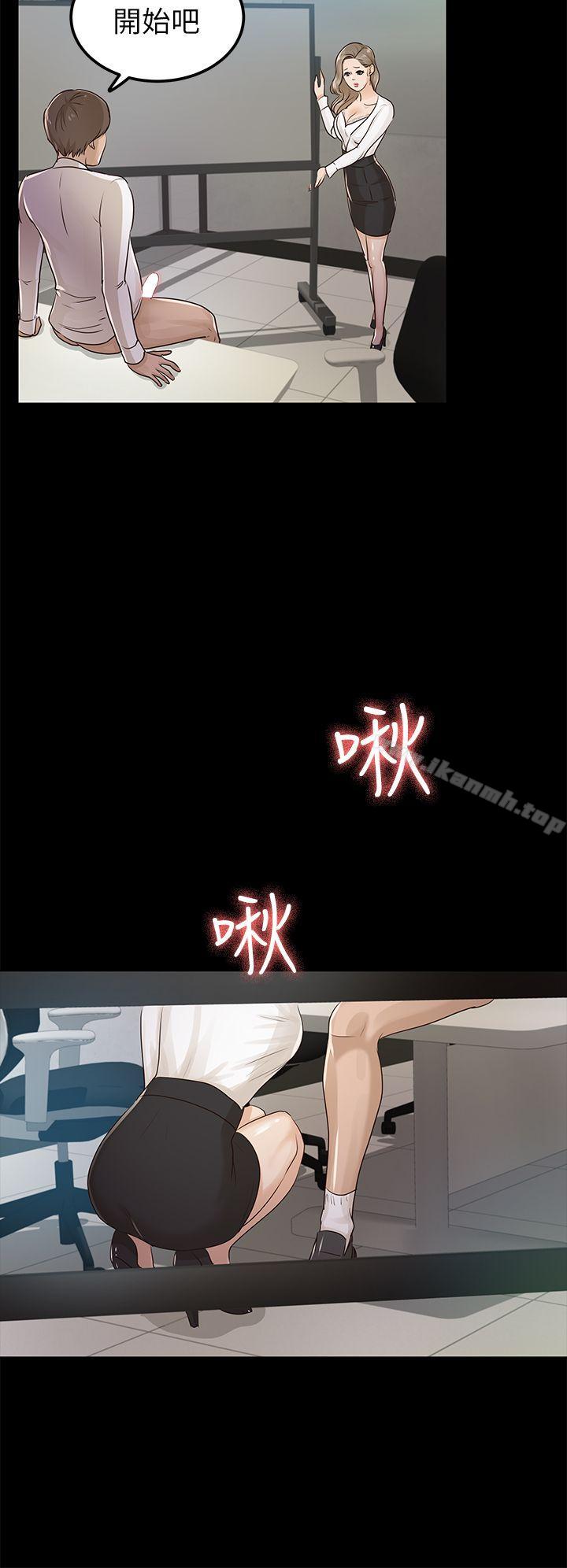 《養女》漫画 第16話