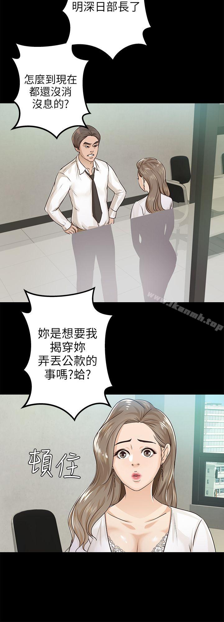 《養女》漫画 第16話