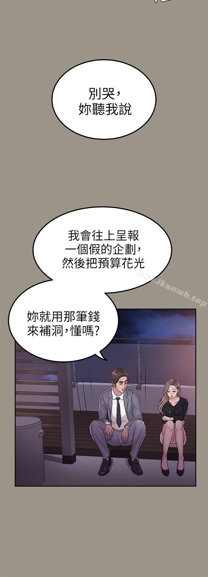 《養女》漫画 第16話