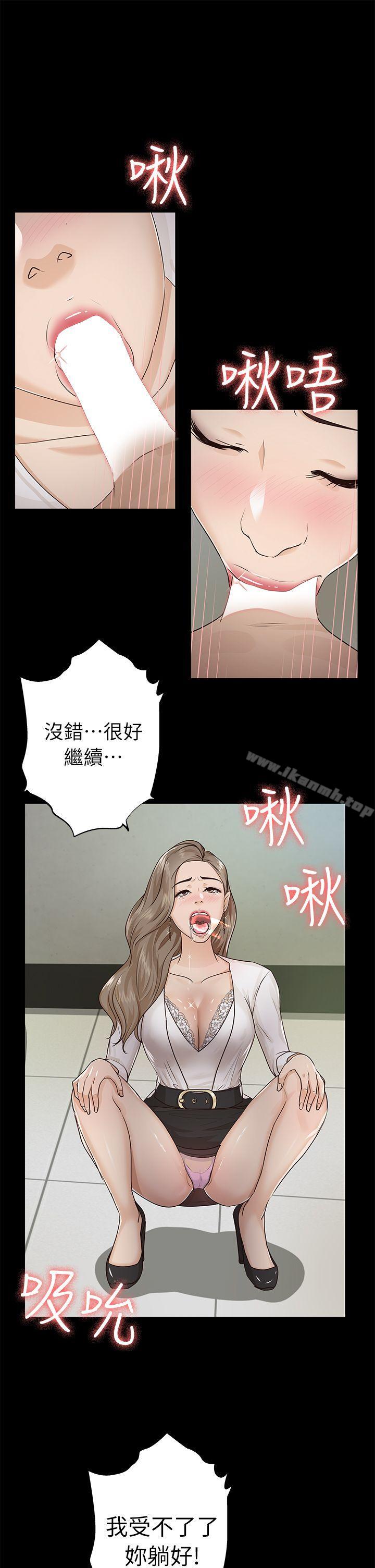 《養女》漫画 第16話
