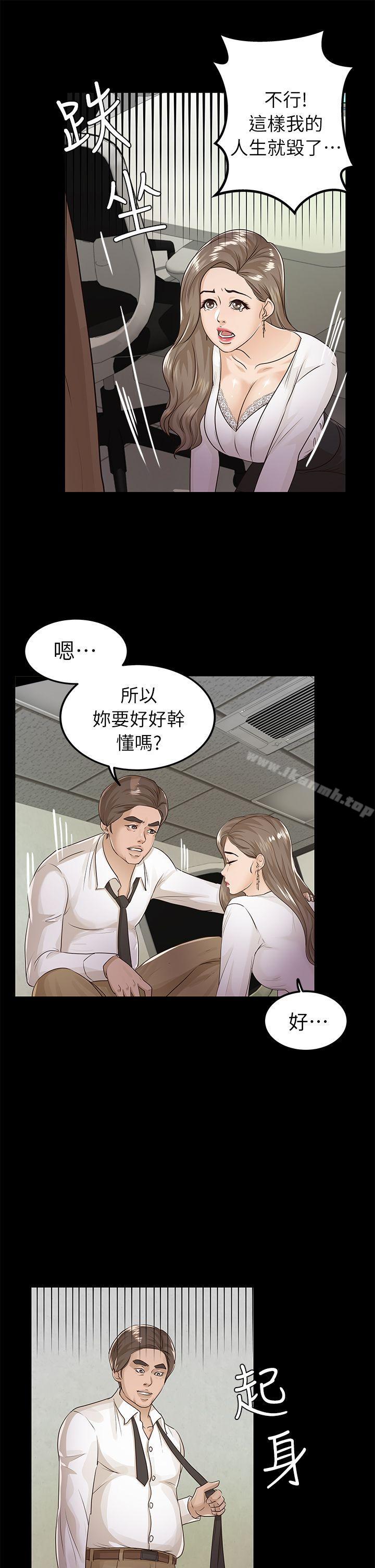 《養女》漫画 第16話