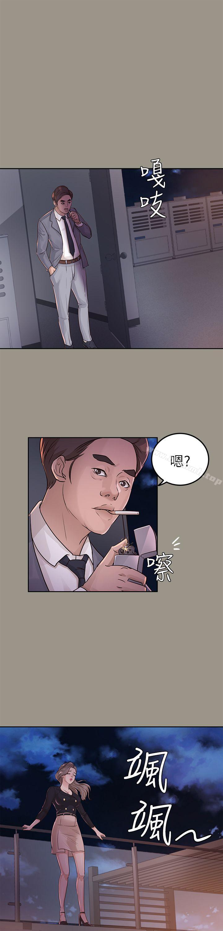 《養女》漫画 第16話