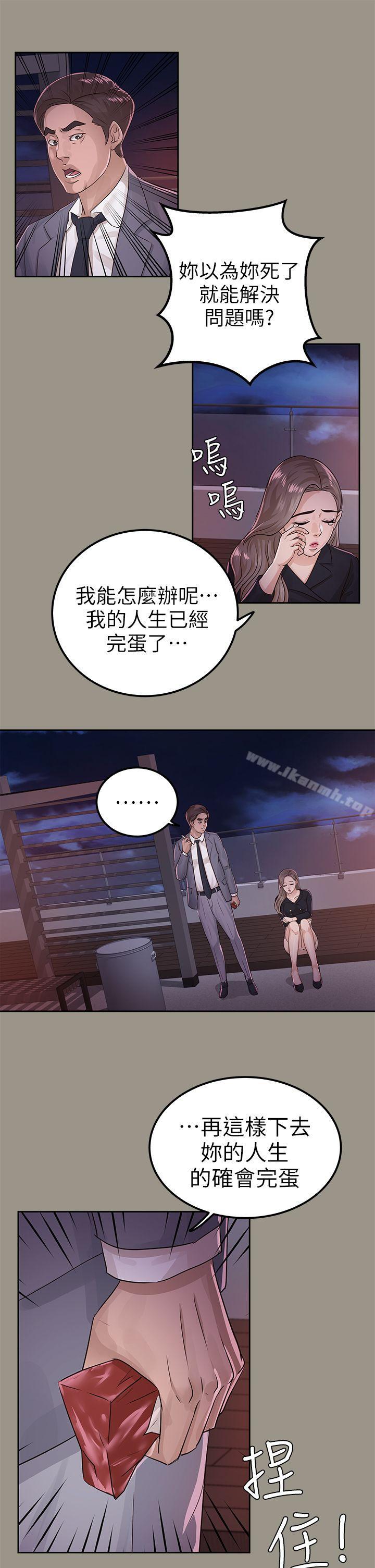 《養女》漫画 第16話