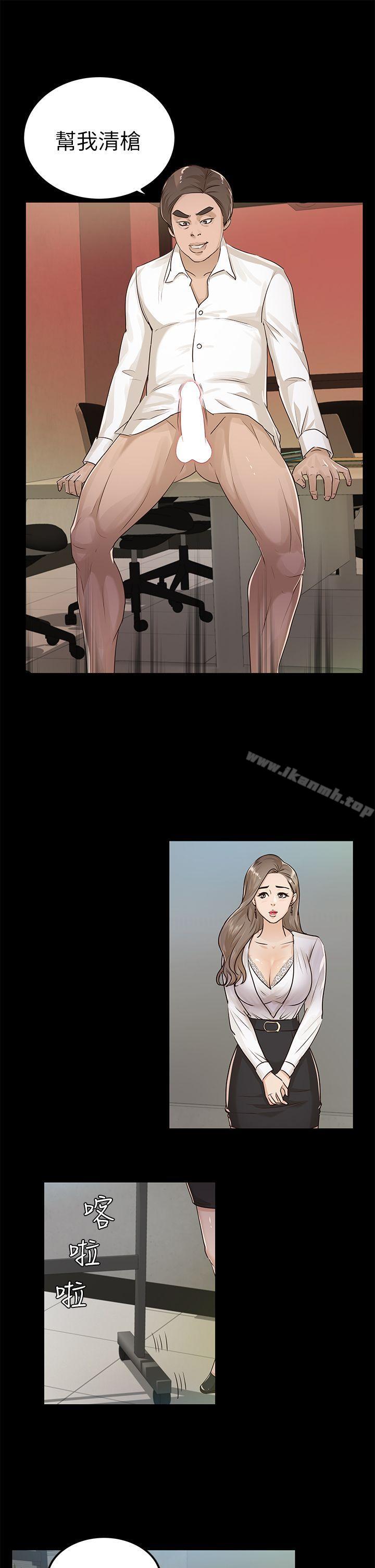 《養女》漫画 第16話