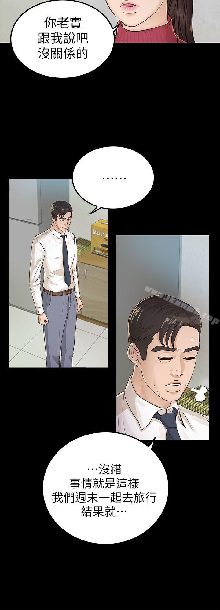 《養女》漫画 第16話