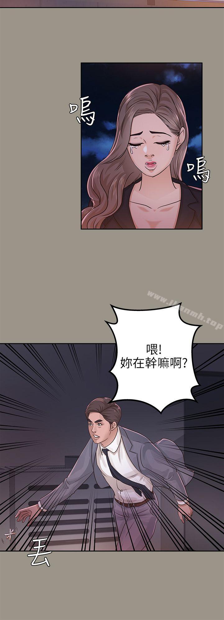 《養女》漫画 第16話