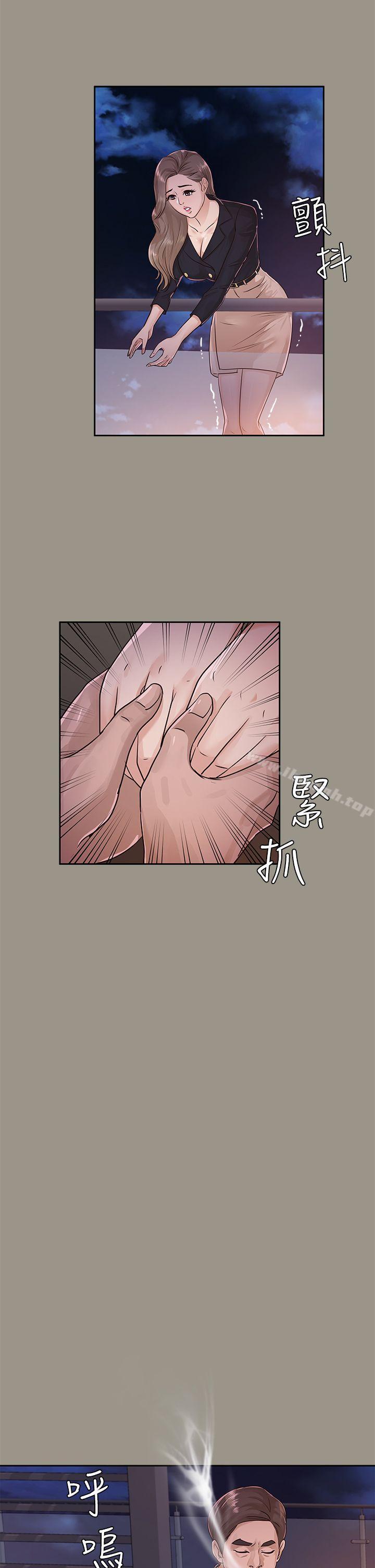 《養女》漫画 第16話
