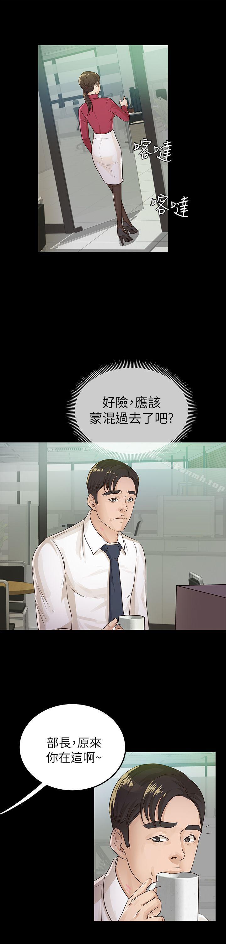 《養女》漫画 第16話