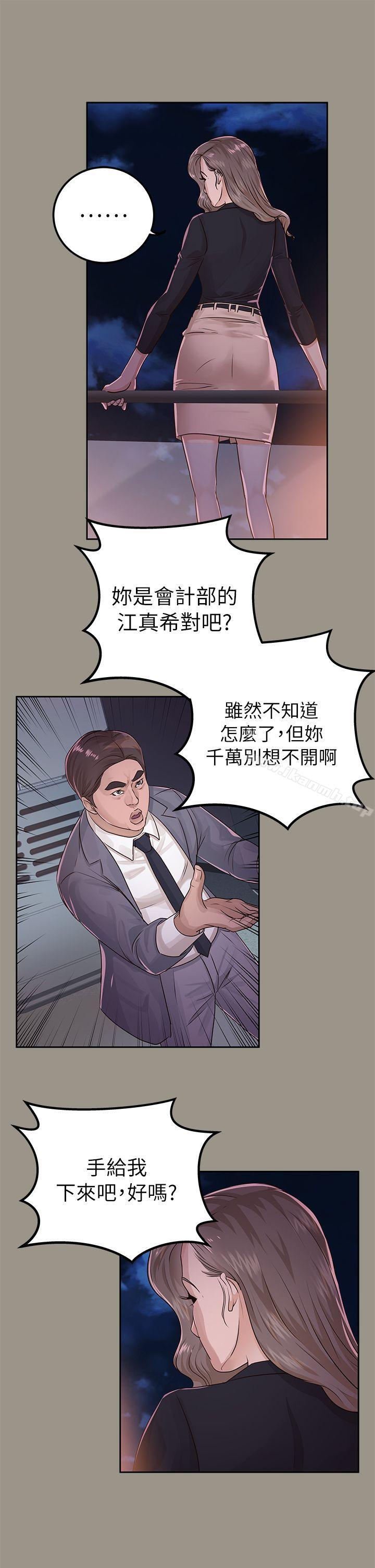 《養女》漫画 第16話