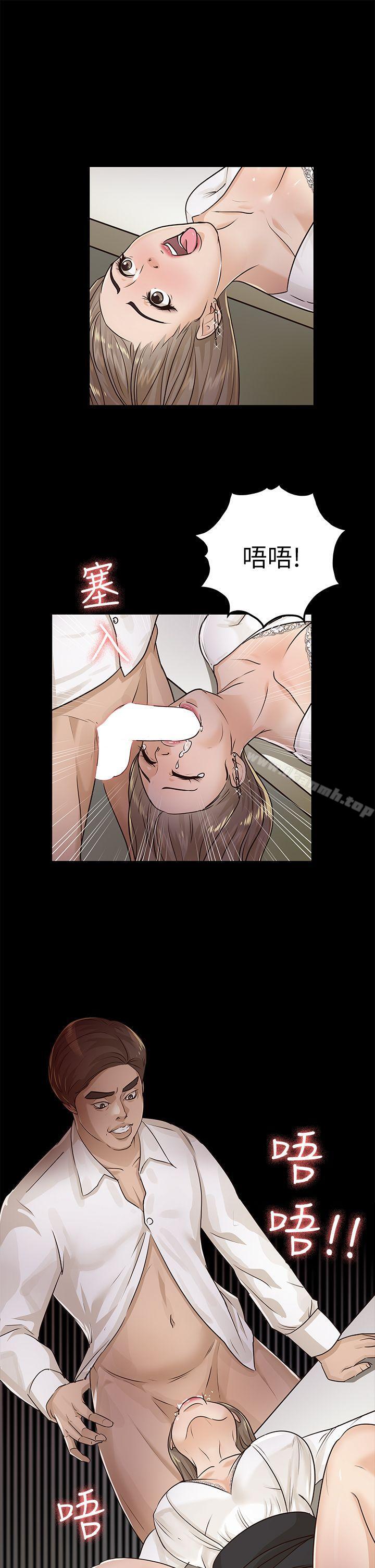 《養女》漫画 第16話