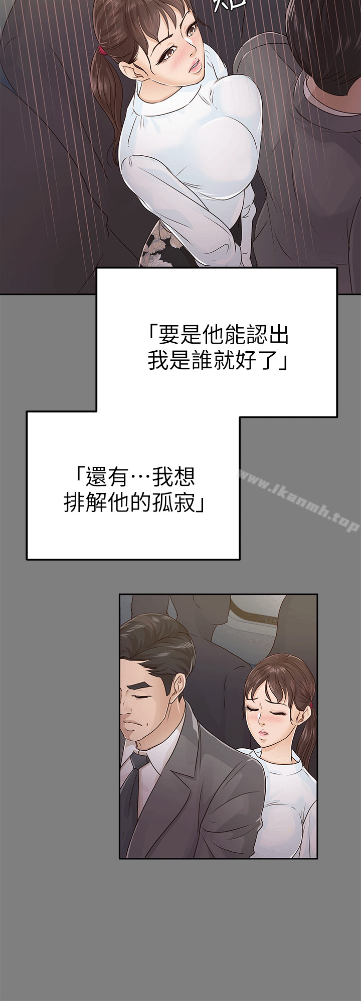 《養女》漫画 第17話