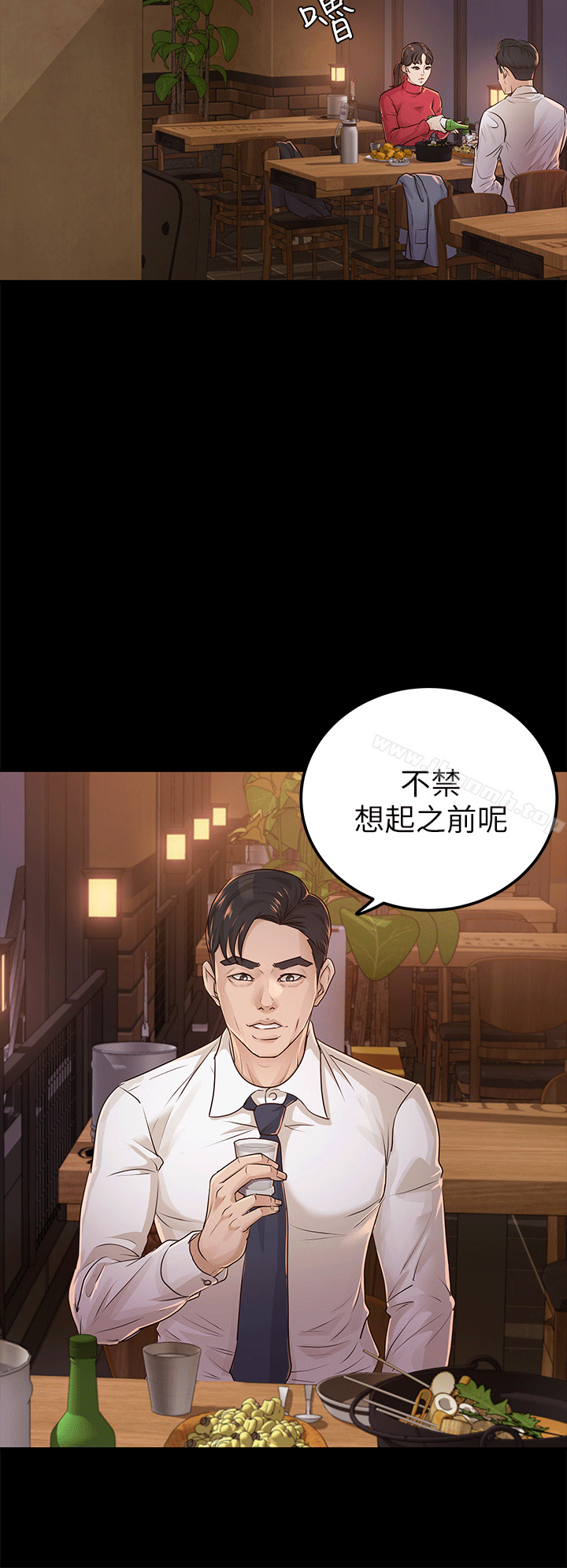 《養女》漫画 第17話