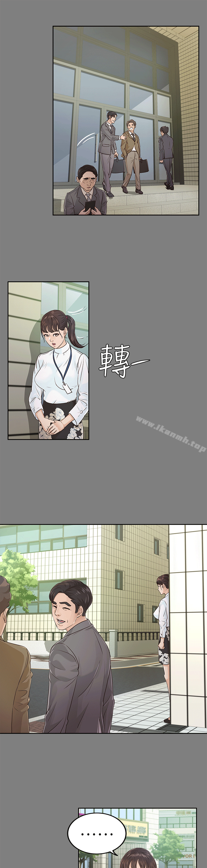 《養女》漫画 第17話