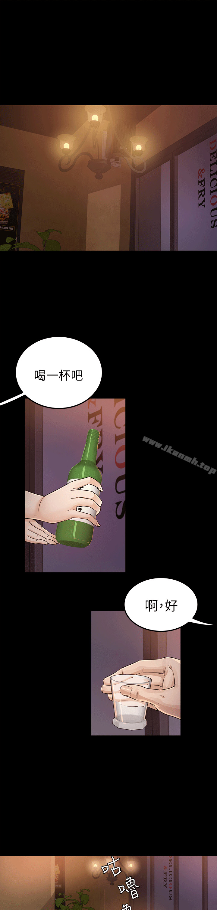 《養女》漫画 第17話