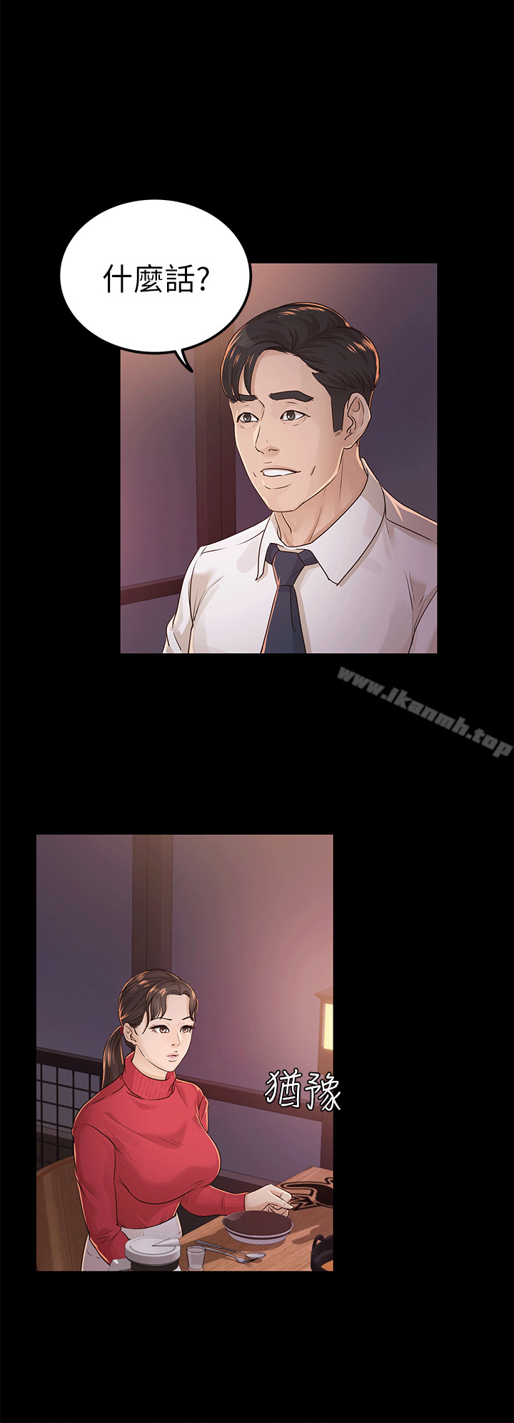 《養女》漫画 第17話