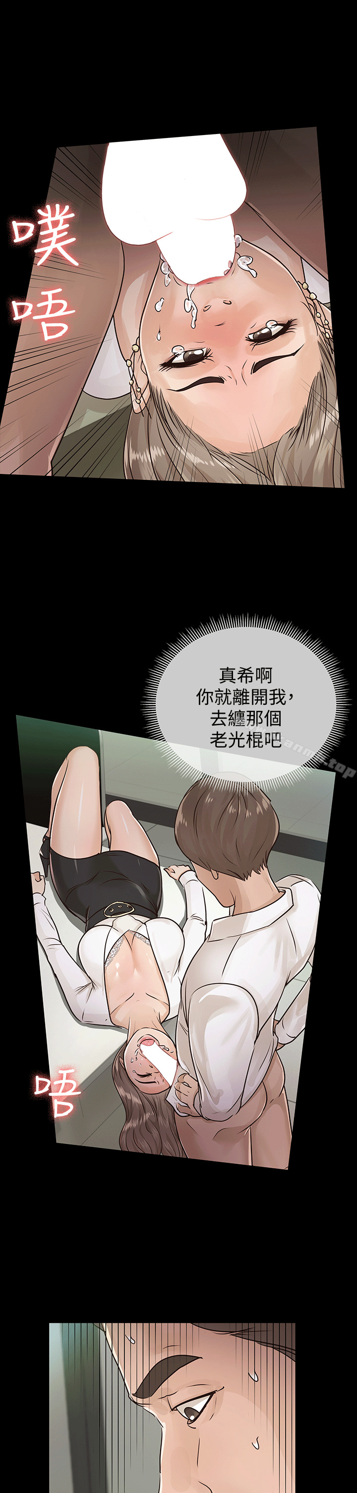 《養女》漫画 第17話