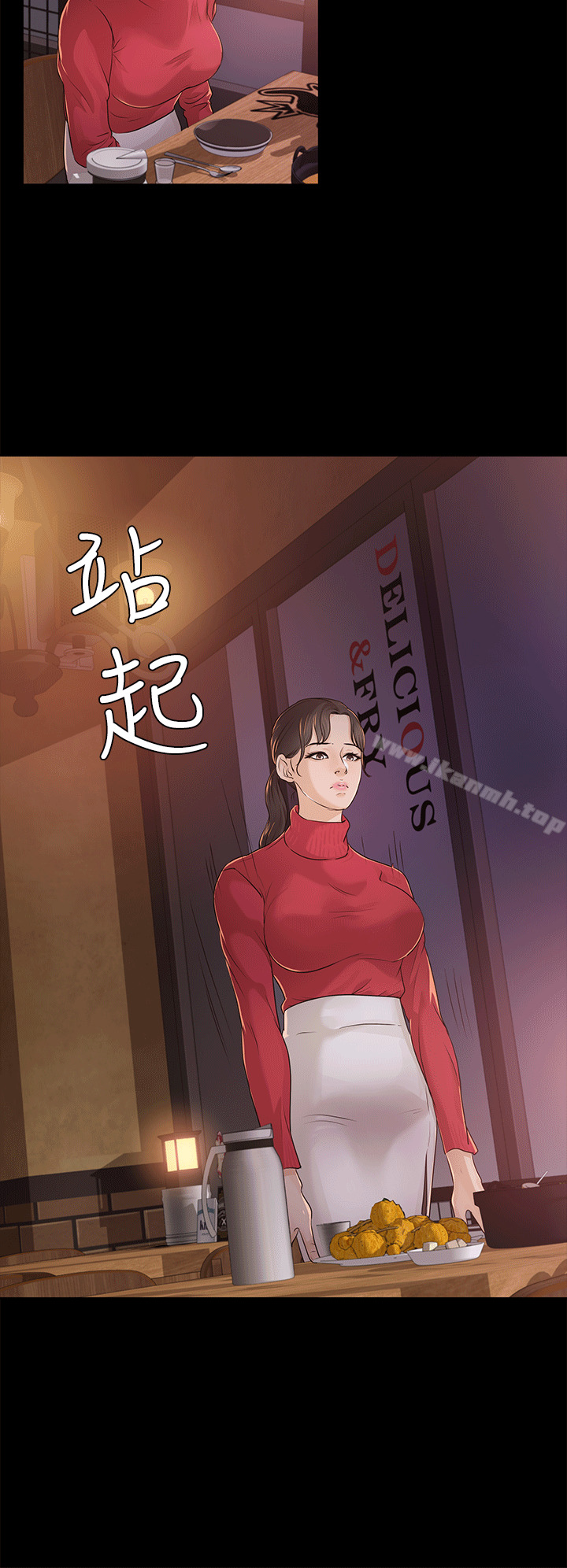 《養女》漫画 第17話