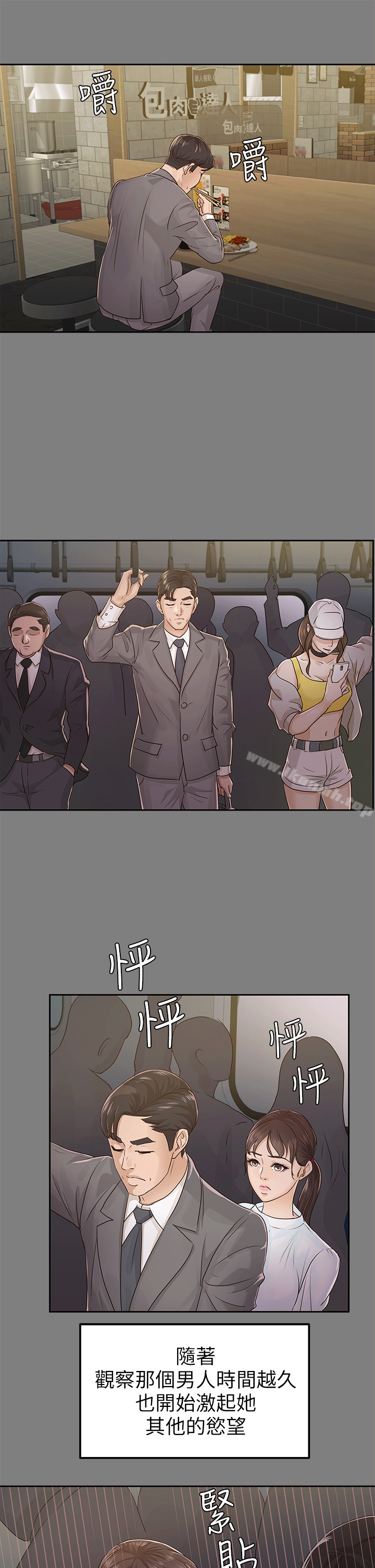 《養女》漫画 第17話