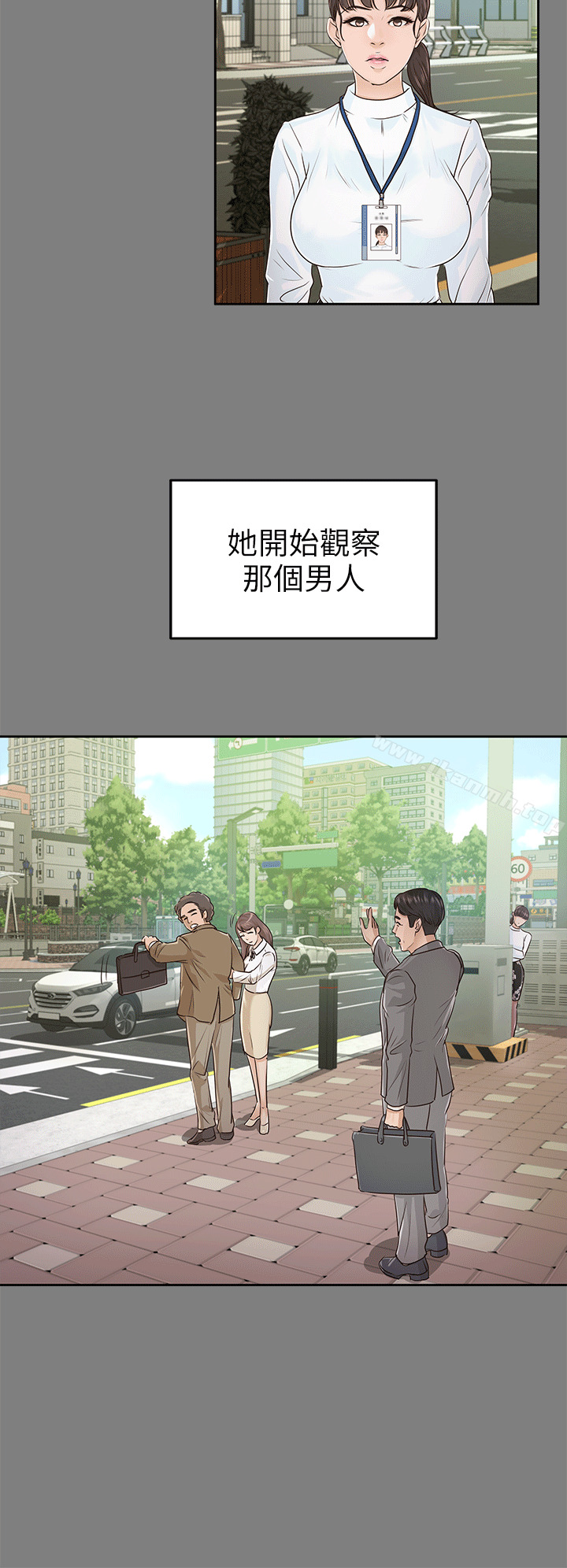 《養女》漫画 第17話