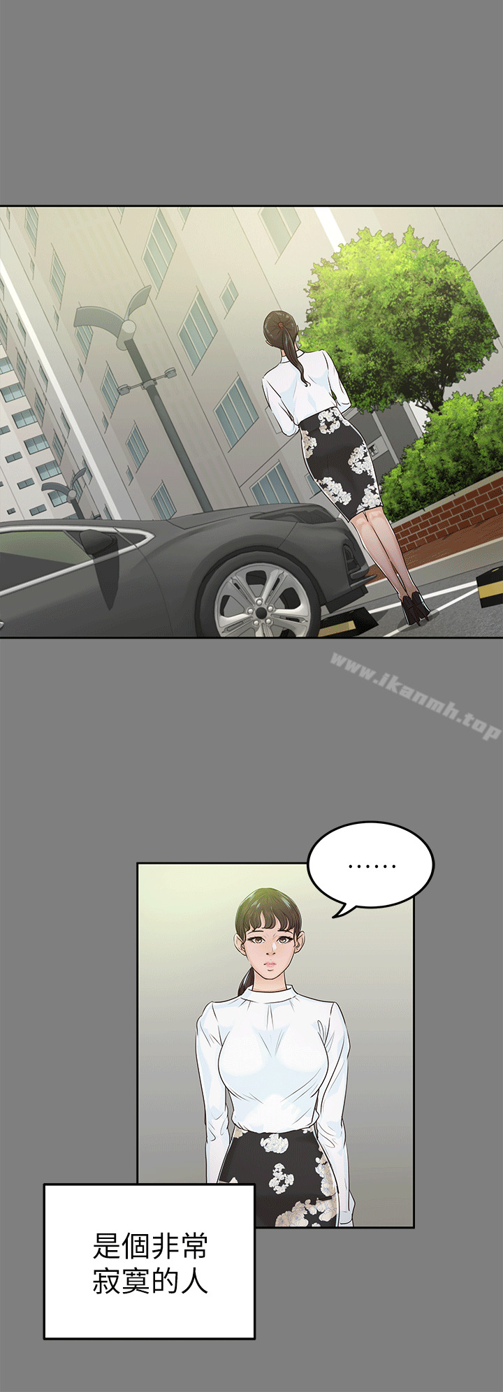 《養女》漫画 第17話