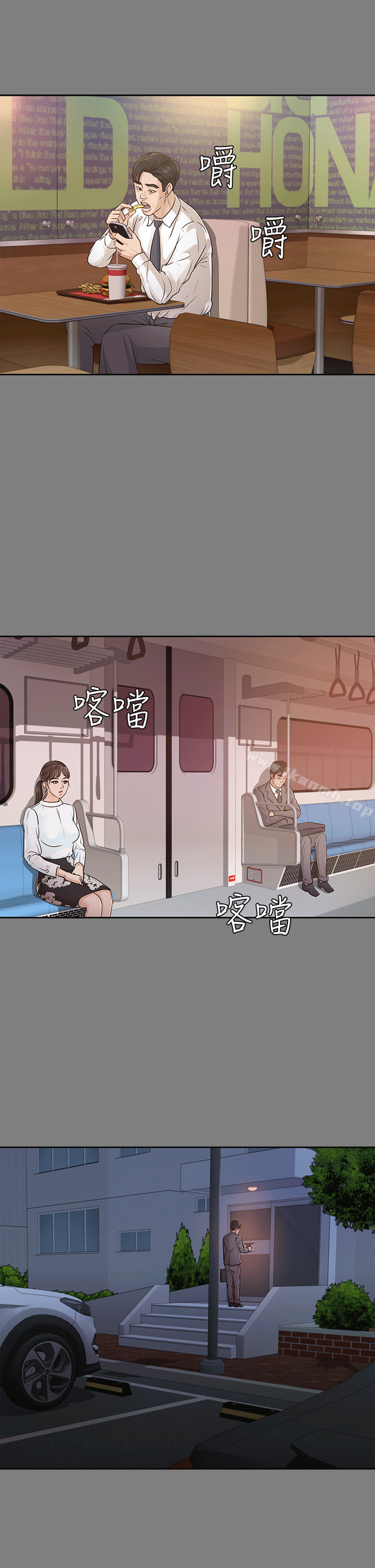 《養女》漫画 第17話