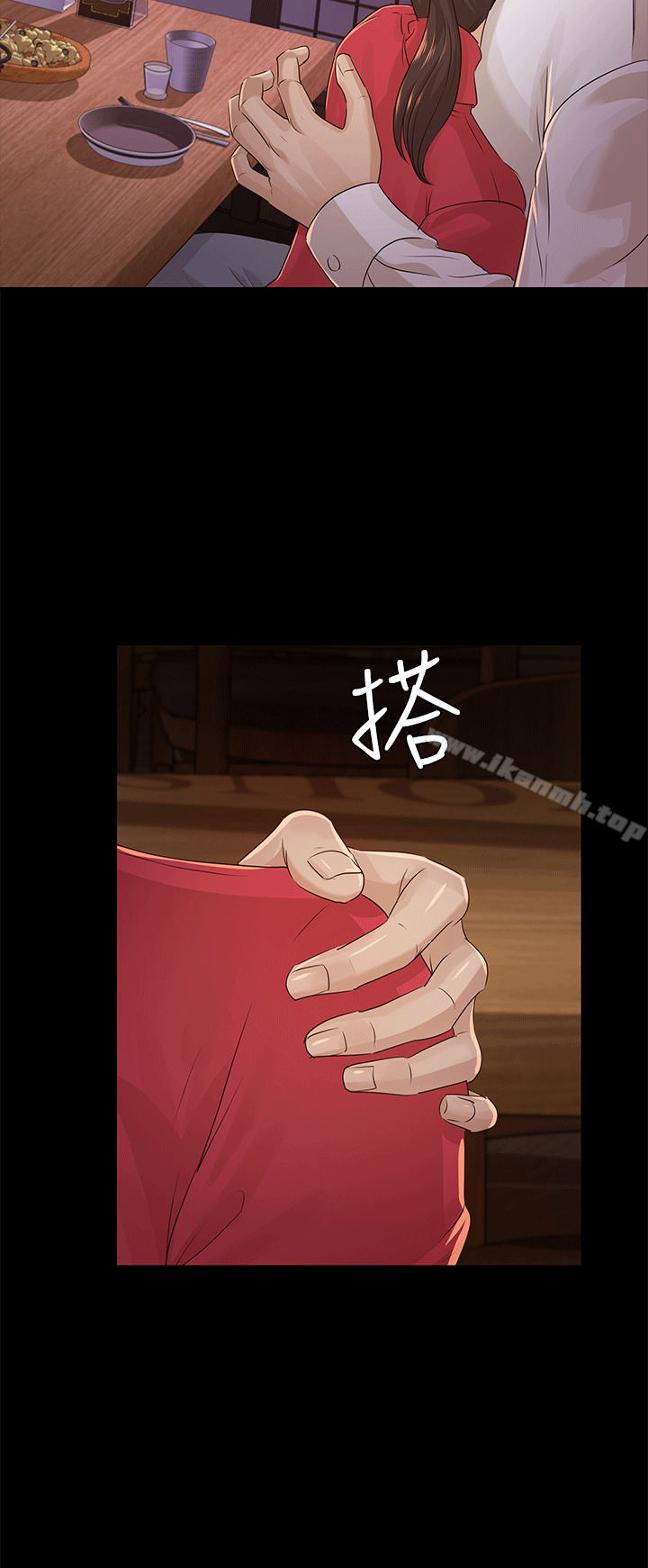 《養女》漫画 第17話
