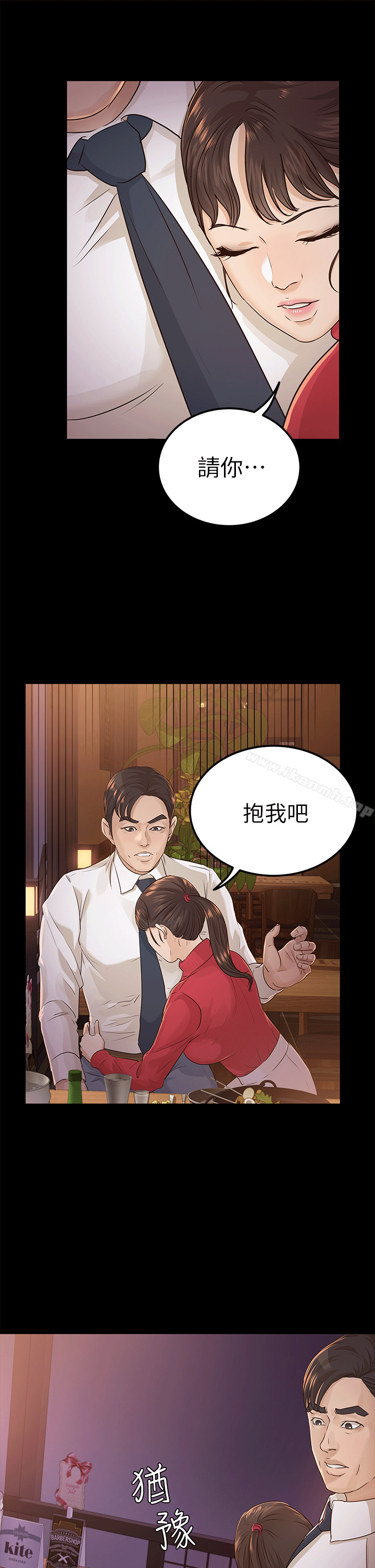 《養女》漫画 第17話