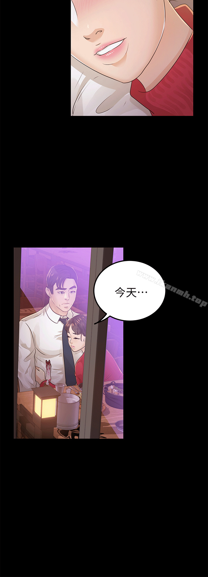 《養女》漫画 第17話