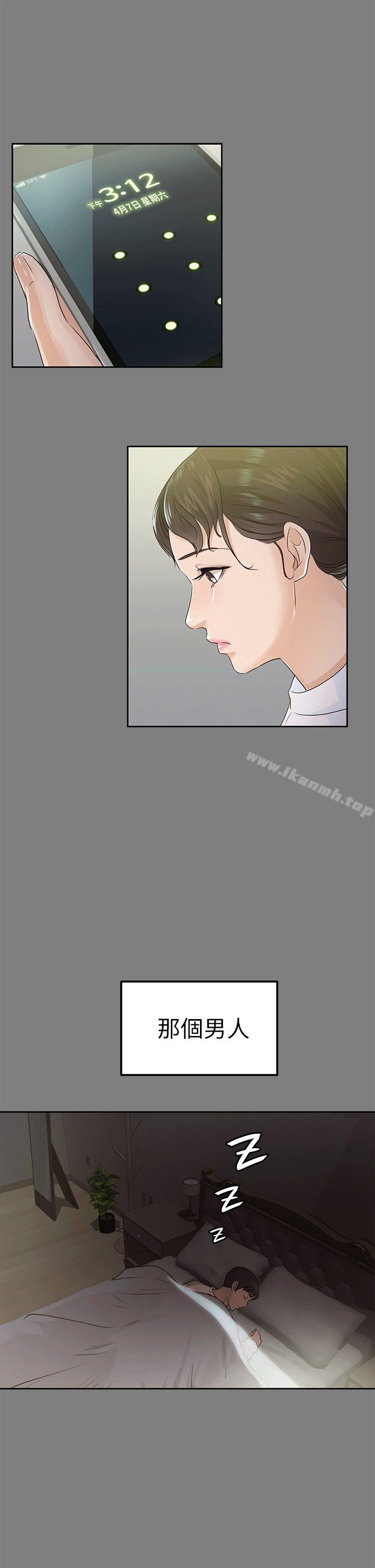 《養女》漫画 第17話