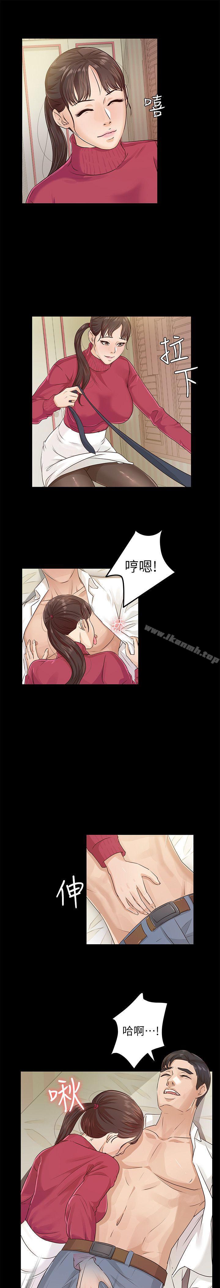 《養女》漫画 第18話