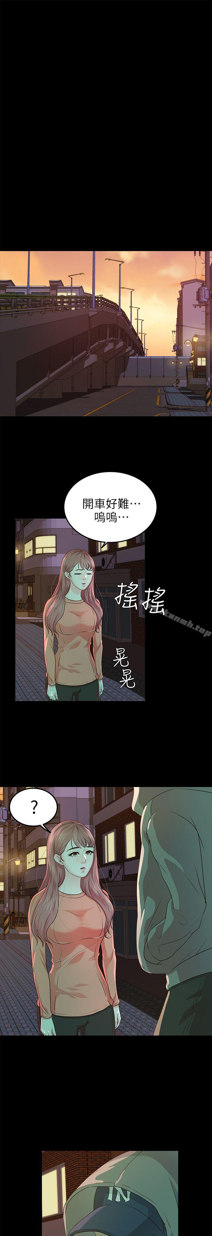 《養女》漫画 第18話