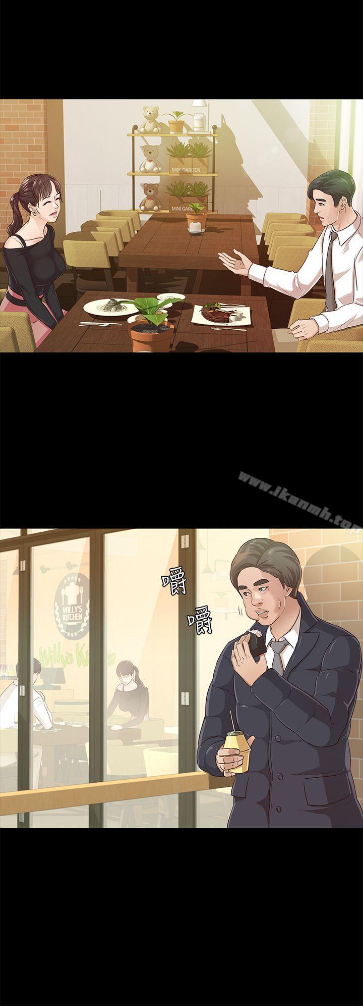 《養女》漫画 第19話111-111cosplay(01)