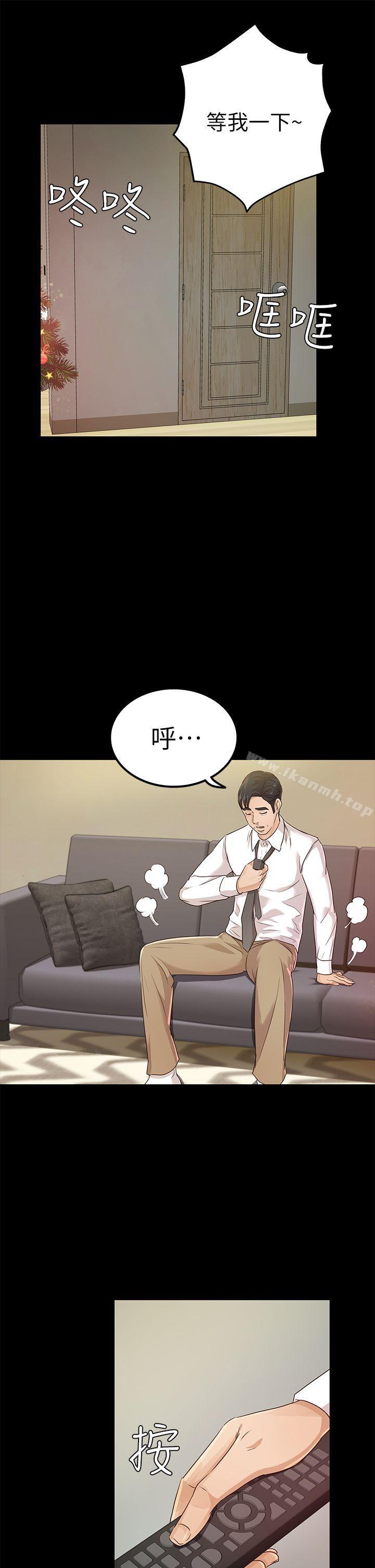 《養女》漫画 第19話111-111cosplay(01)