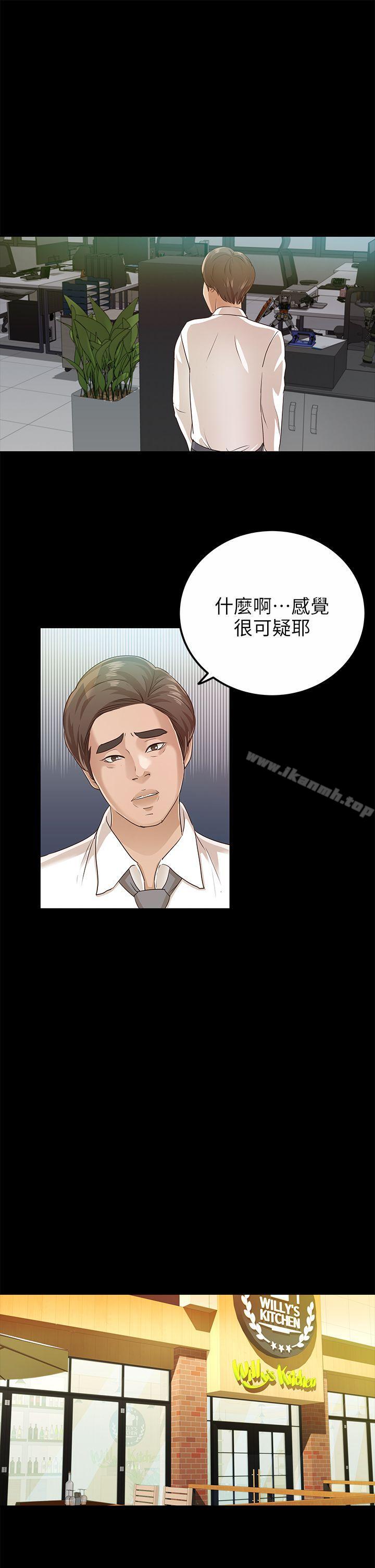 《養女》漫画 第19話111-111cosplay(01)