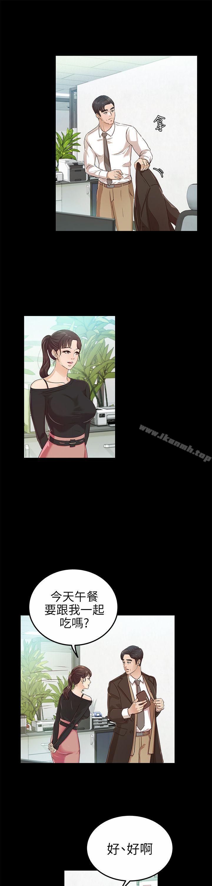 《養女》漫画 第19話111-111cosplay(01)