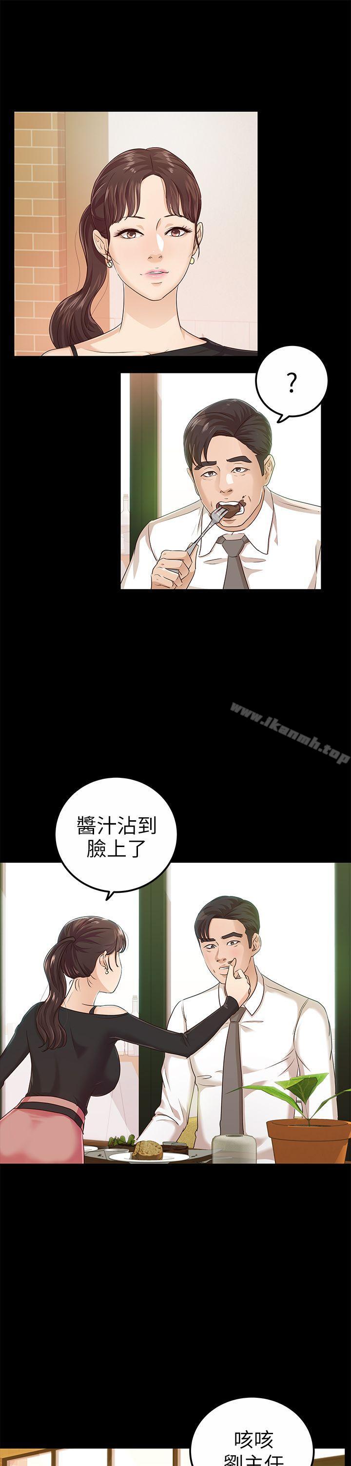 《養女》漫画 第19話111-111cosplay(01)