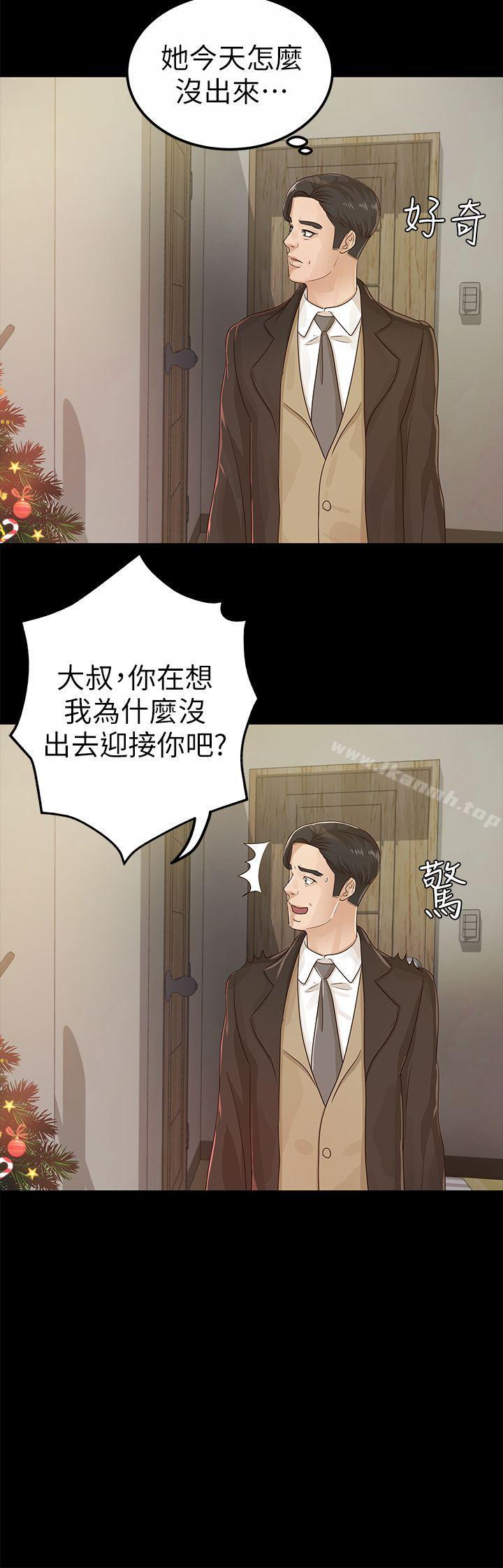 《養女》漫画 第19話111-111cosplay(01)