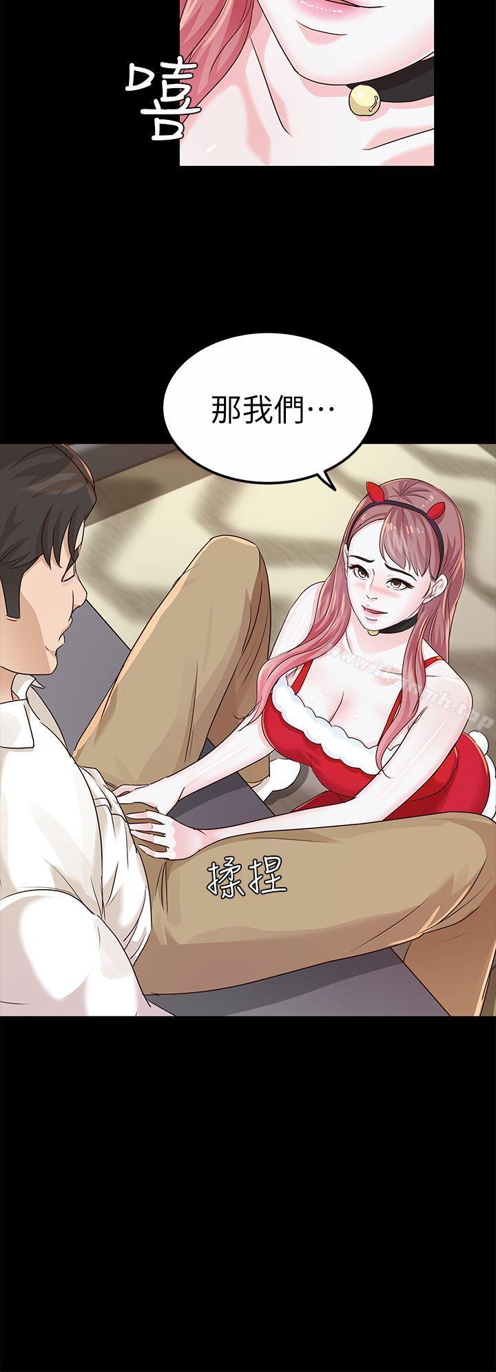 《養女》漫画 第19話111-111cosplay(01)