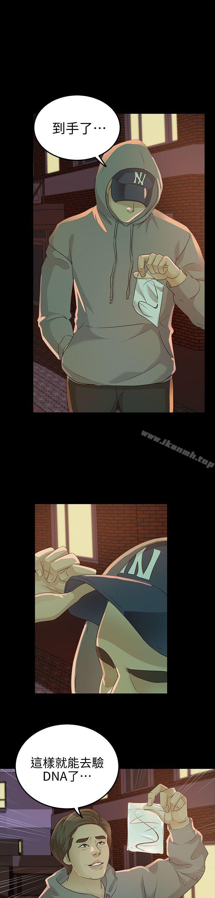 《養女》漫画 第19話111-111cosplay(01)