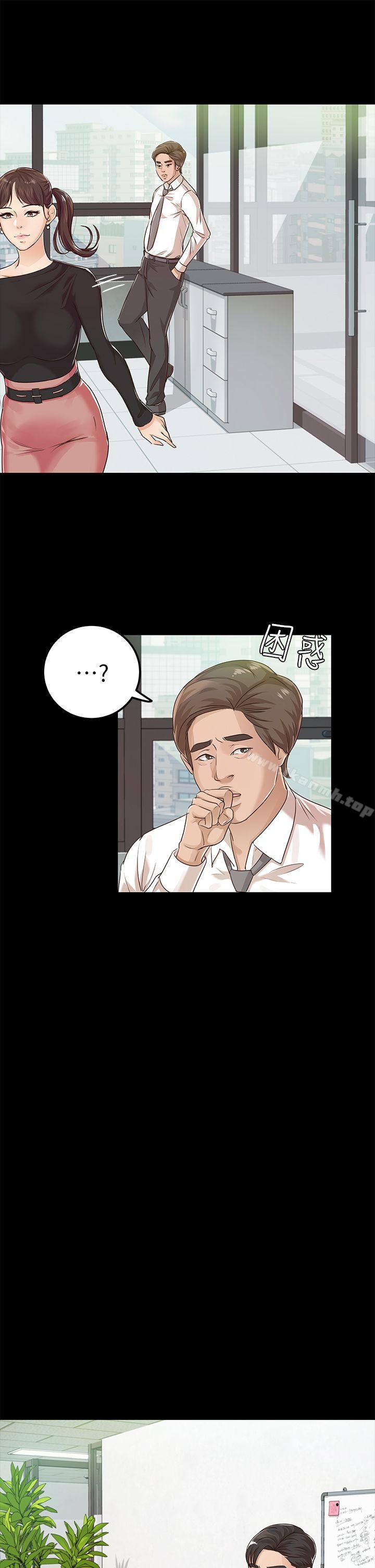 《養女》漫画 第19話111-111cosplay(01)