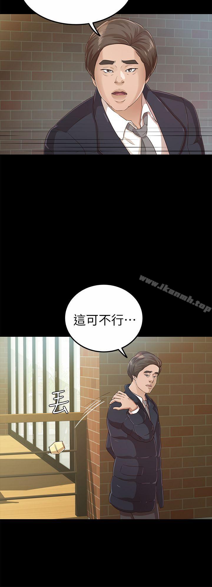 《養女》漫画 第19話111-111cosplay(01)
